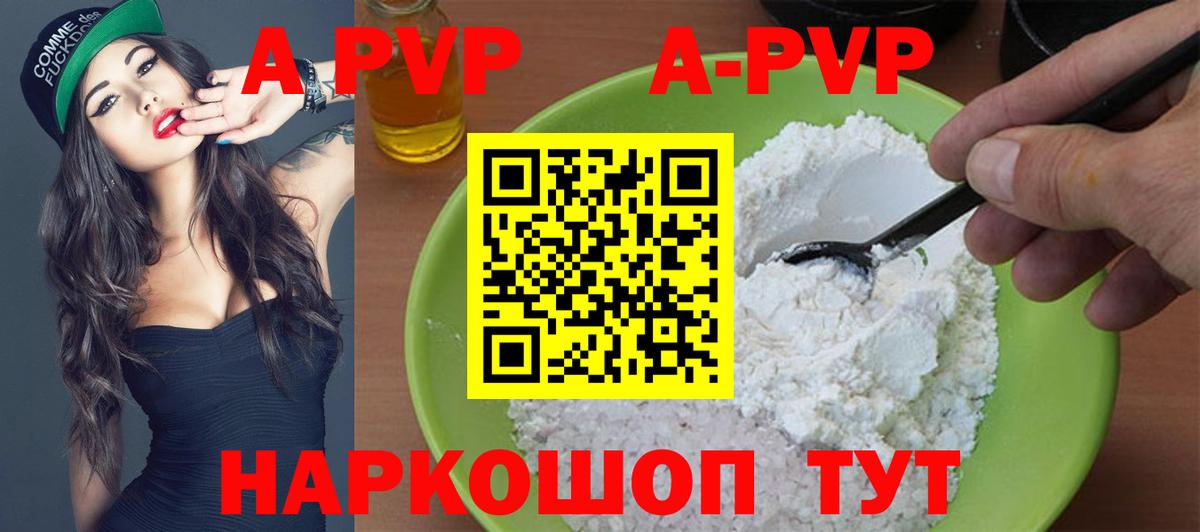 A-PVP СК КРИС  Вход с VPN  купить наркоту  Донецк  А ПВП крисы CK 
