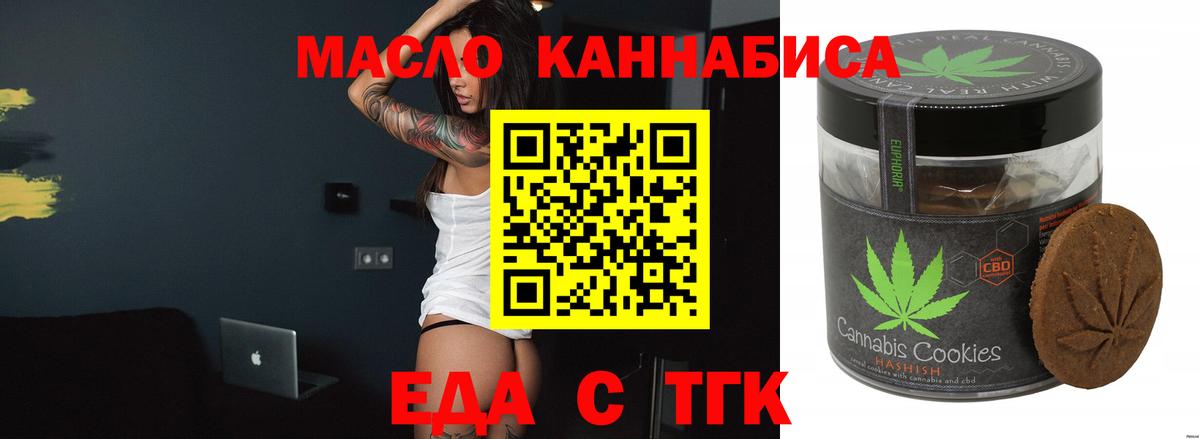 Cannafood марихуана  Вход с VPN  Донецк 