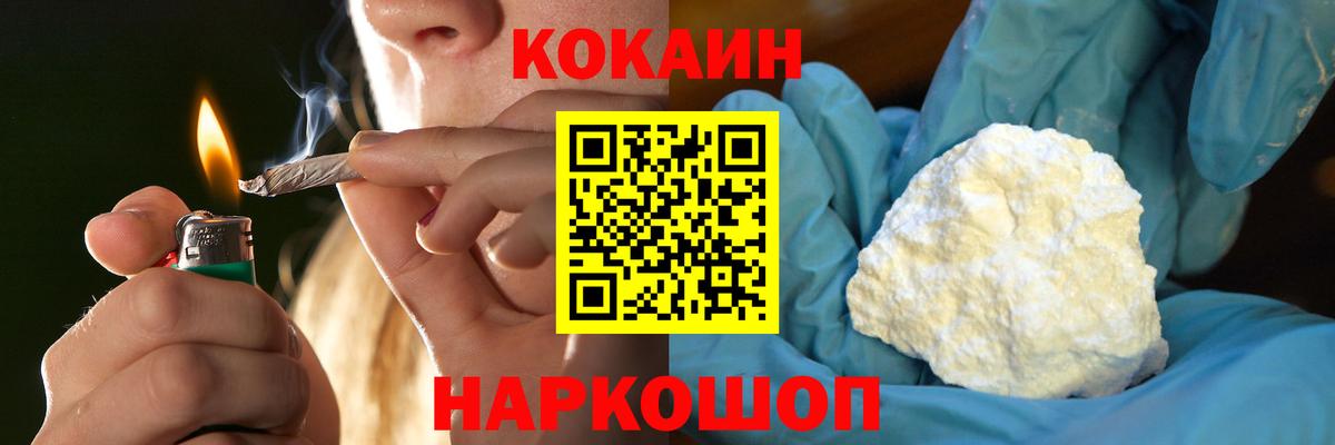 Кокаин Колумбийский  Вход с VPN  Донецк  Cocaine Эквадор 
