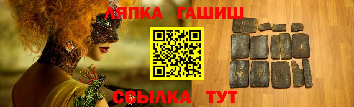 ГАШ Premium  ГАШИШ hashish  Гашиш  Вход с VPN  Донецк 