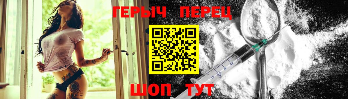 Героин  Вход с VPN  Донецк  Героин гречка 