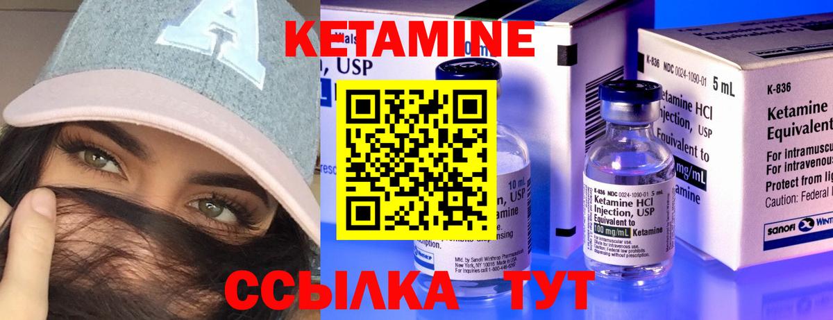 Кетамин VHQ Донецк