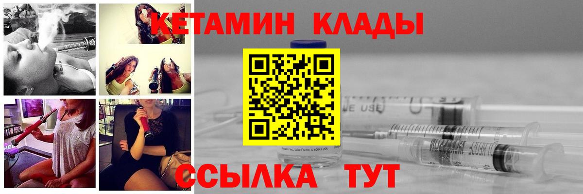 мега   КЕТАМИН ketamine  Вход с VPN  Донецк 