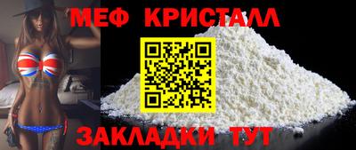 меф Ликино-Дулёво