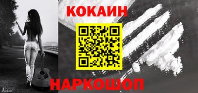 кокаин Лесосибирск