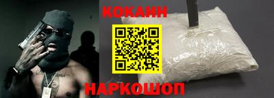 кокаин Лесосибирск