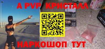 молекула духа Ливны