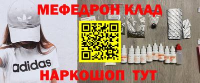 меф Ликино-Дулёво