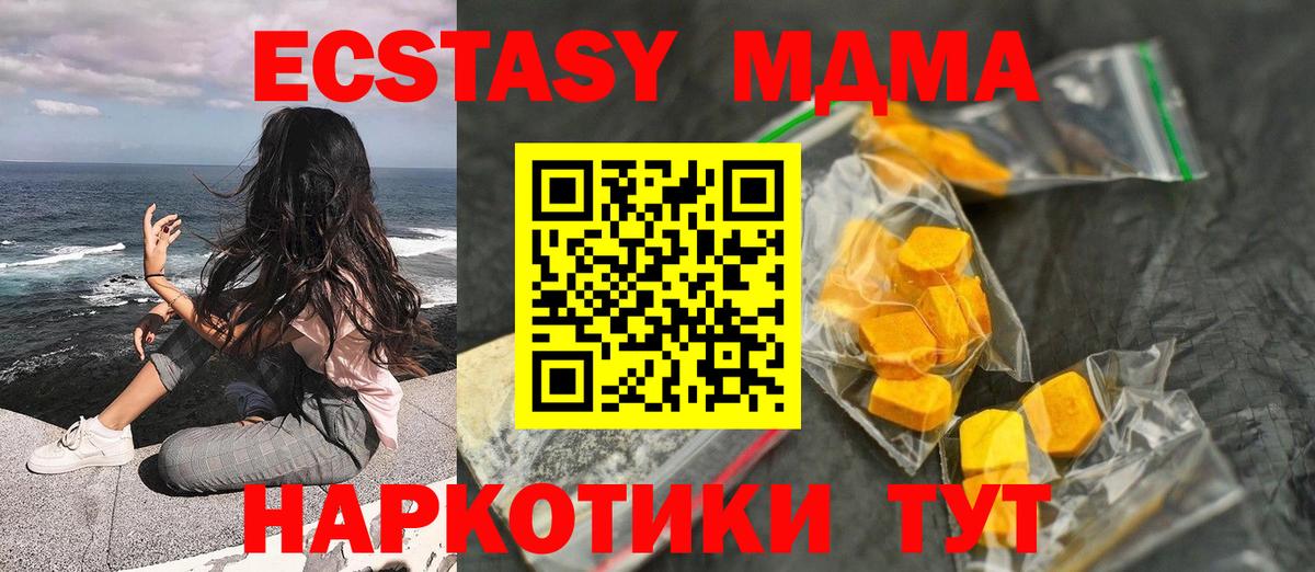 MDMA VHQ  Вход с VPN  МДМА  Донецк  MDMA Molly 
