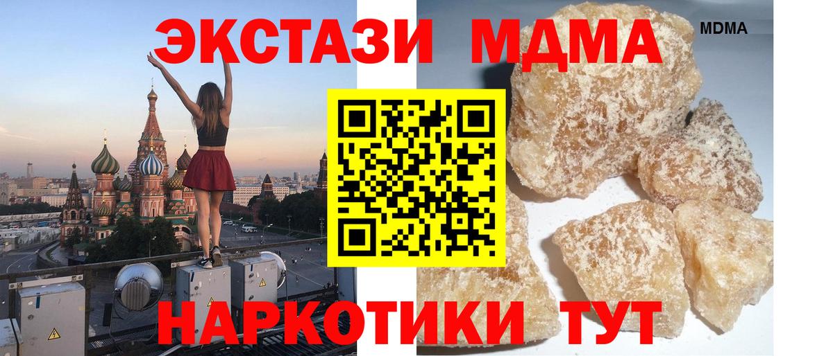 МДМА VHQ Донецк