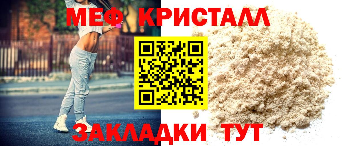 Меф 4 MMC  МЯУ-МЯУ mephedrone  Меф  Донецк  Вход с VPN 