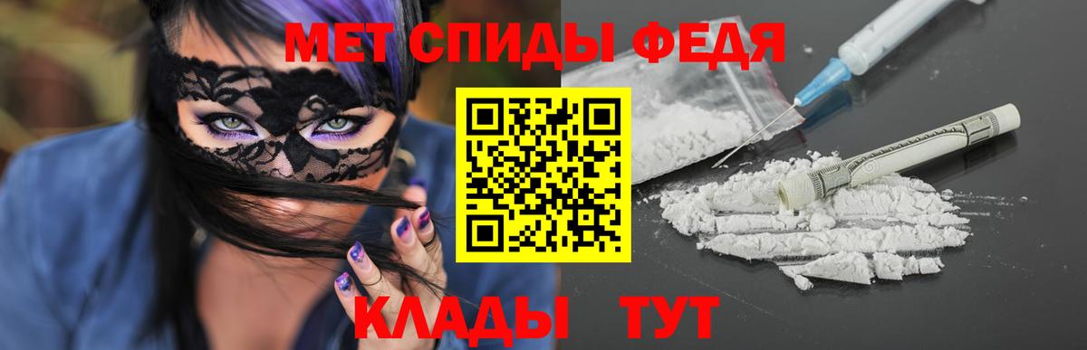 МЕТАМФЕТАМИН кристалл Донецк